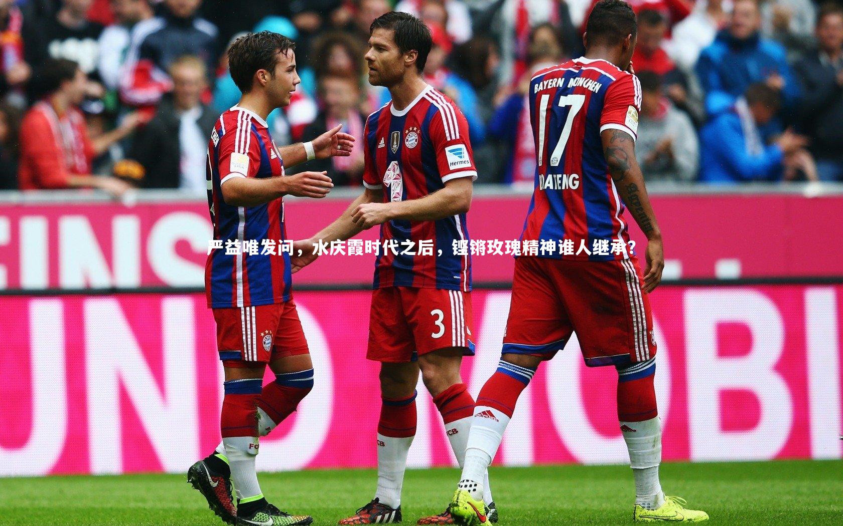 严益唯发问,水庆霞时代之后,铿锵玫瑰精神谁人继承?